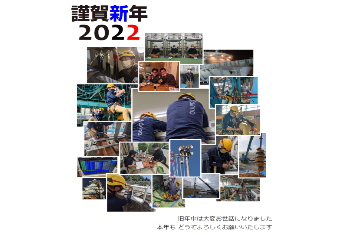 2022年もどうぞよろしくお願いいたします。