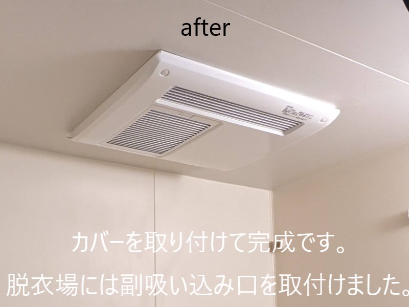 S邸 2室用浴室換気乾燥機更新